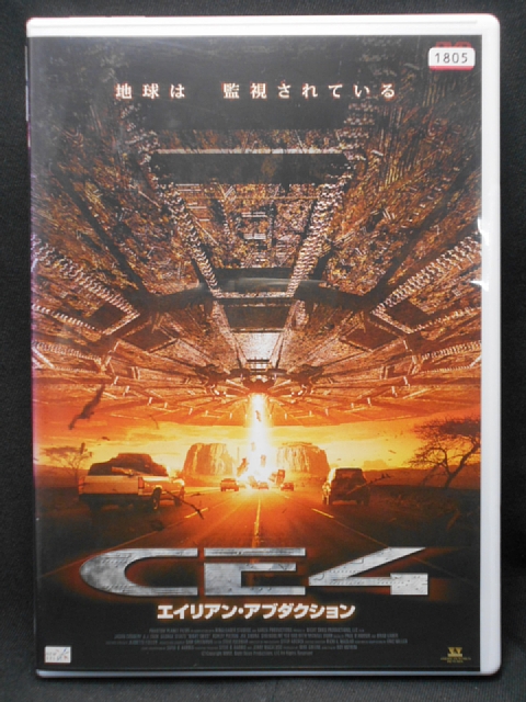 楽天市場 Zd 中古 Dvd Ce4エイリアン アブダクション ハッピービデオ