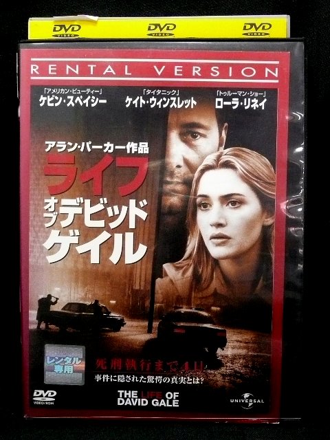 楽天市場 Zd 中古 Dvd ライフ オブ デビッド ゲイル ハッピービデオ