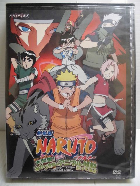 ナルト　DVD集 楽天市場】ZD33926【中古】【DVD】劇場版 NARUTO〜大興奮!みかづき島の