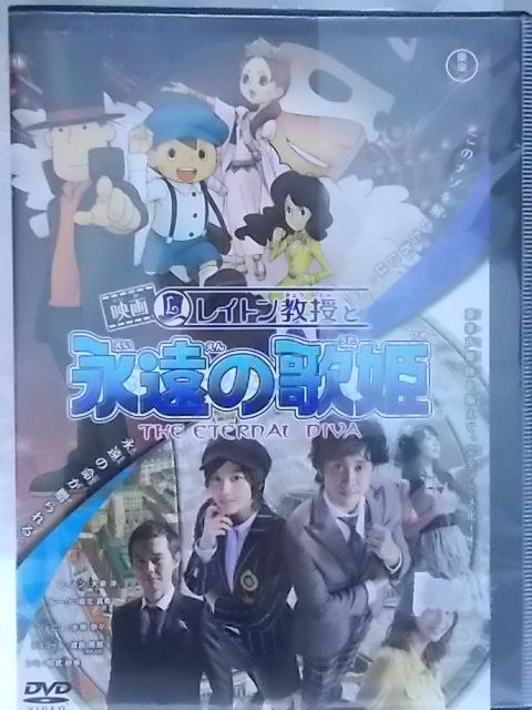楽天市場】映画レイトン教授と永遠の歌姫【中古】【アニメ】中古DVD