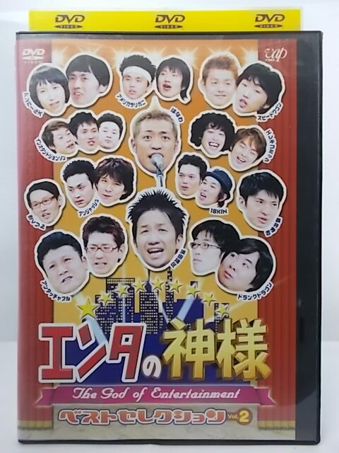 楽天市場 Zd 中古 Dvd エンタの神様 ベストセレクションvol 2 ハッピービデオ