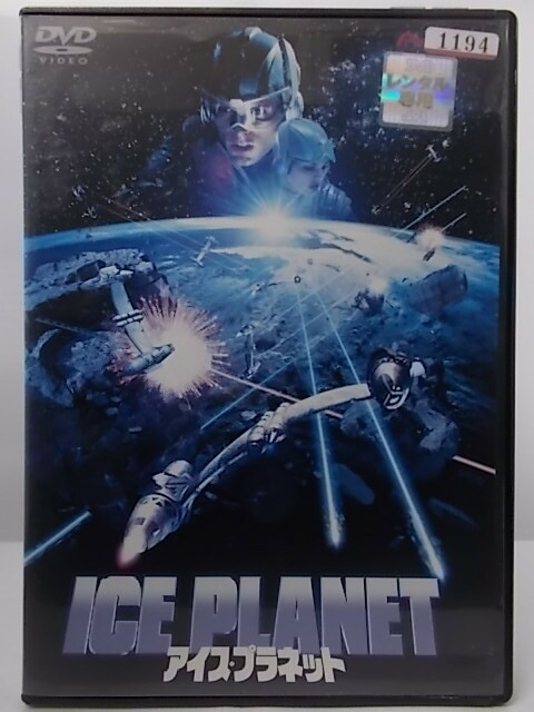楽天市場 Zd372 中古 Dvd アイス プラネット ハッピービデオ