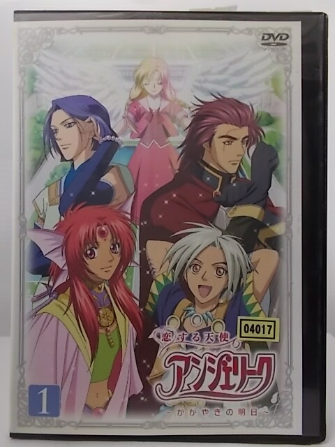 楽天市場】恋する天使アンジェリーク〜心のめざめる時〜第1巻 初回限定