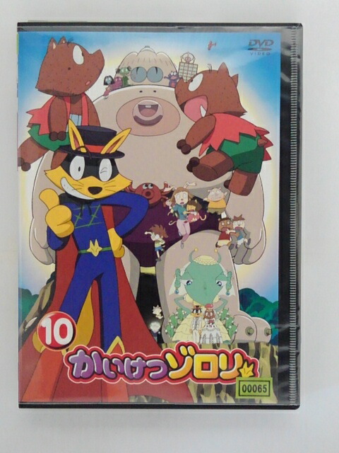 楽天市場 Zd 中古 Dvd かいけつゾロリ 10 ハッピービデオ