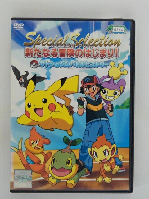 楽天市場】ポケットモンスター ダイヤモンド・パール ピカチュウの