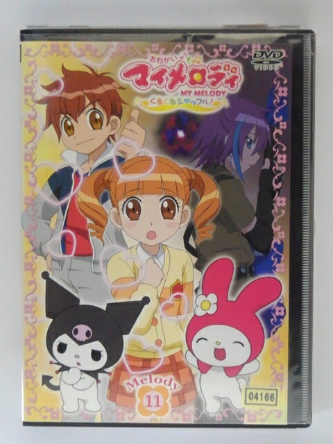おねがいマイメロディ くるくるシャッフル!COMPLETE DVD-BOX 楽天市場】ポニーキャニオン おねがいマイメロディ くるくる