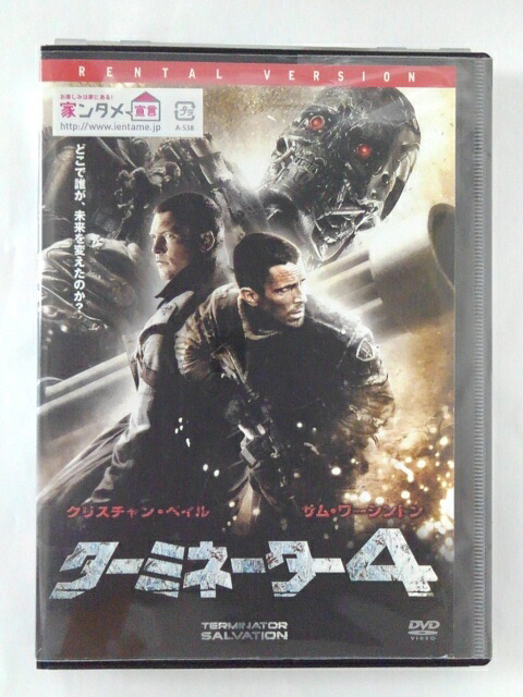 ターミネーターCD．DVD入れ 作品情報 | ターミネーター | 角川シネマコレクション