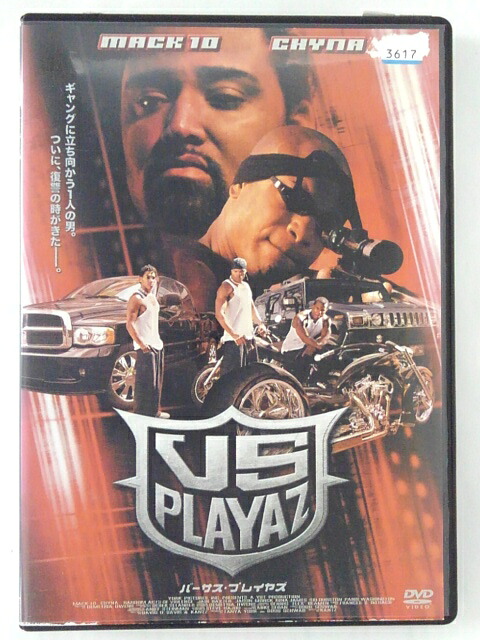 楽天市場 Zd 中古 Dvd Vs Playaz バーサス プレイヤズ ハッピービデオ