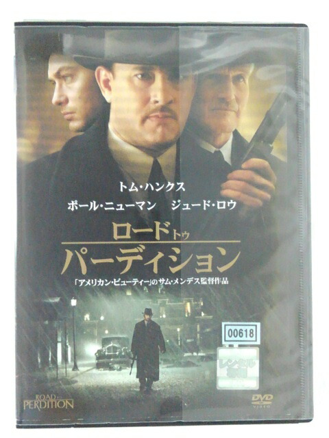 Zd 中古 Dvd ロード トゥ パーディション 高級ブランド