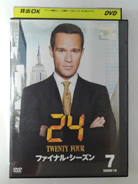 楽天市場】ZD01847【中古】【DVD】24 シーズン7VOL.11 : ハッピービデオ