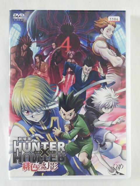 楽天市場】劇場版 HUNTER×HUNTER ハンター×ハンター 【全2巻