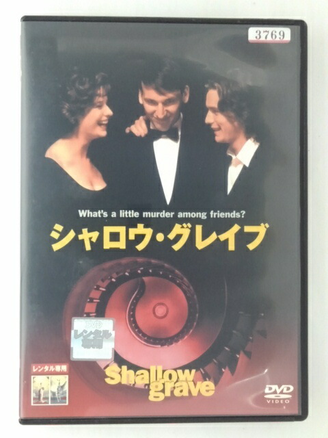 楽天市場】ZD01456【中古】【DVD】グレイヴ・エンカウンターズ