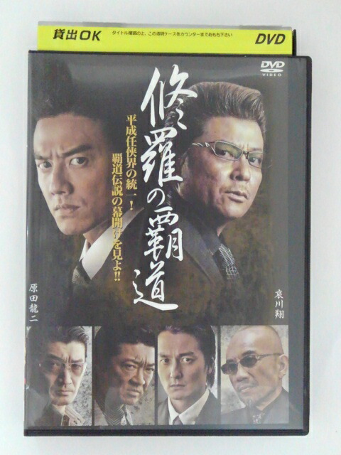 修羅　DVD Amazon.co.jp: 修羅 [DVD] : 中村賀津雄, 唐十郎, 松本俊夫