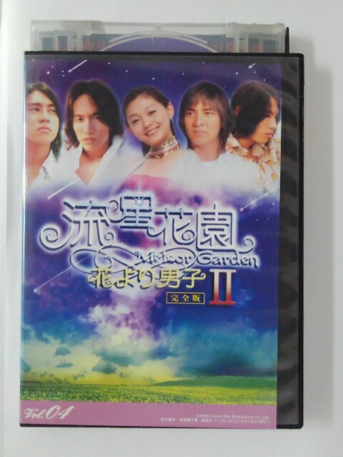 楽天市場 Zd 中古 Dvd 流星花園ii花より男子 完全版vol 04 日本語吹き替えなし ハッピービデオ
