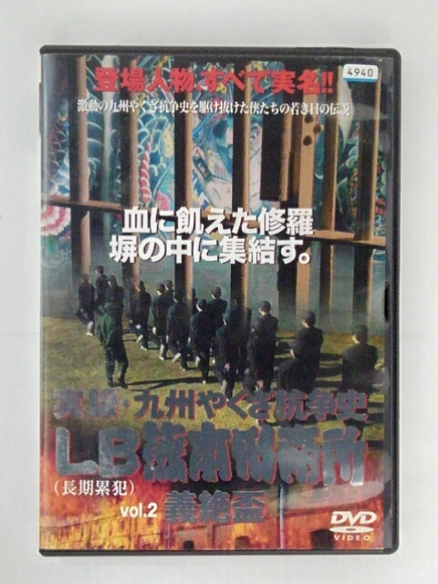 実録やくざ抗争史LB熊本刑務所刑務所前バス停！色々☆11枚セット☆