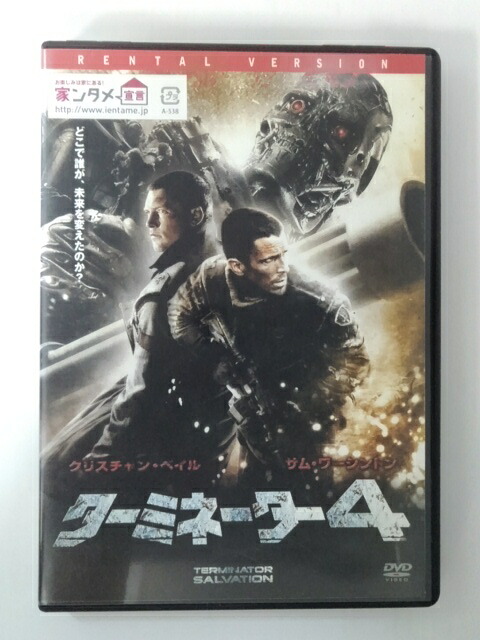 楽天市場】ZD48696【中古】【DVD】ターミネーターX : ハッピービデオ