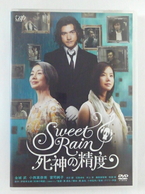 楽天市場 Zd 中古 Dvd Sweet Rain 死神の精度 ハッピービデオ