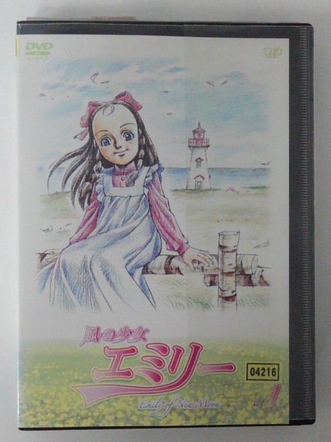 ZD50254【中古】【DVD】風の少女エミリー vol.1画像