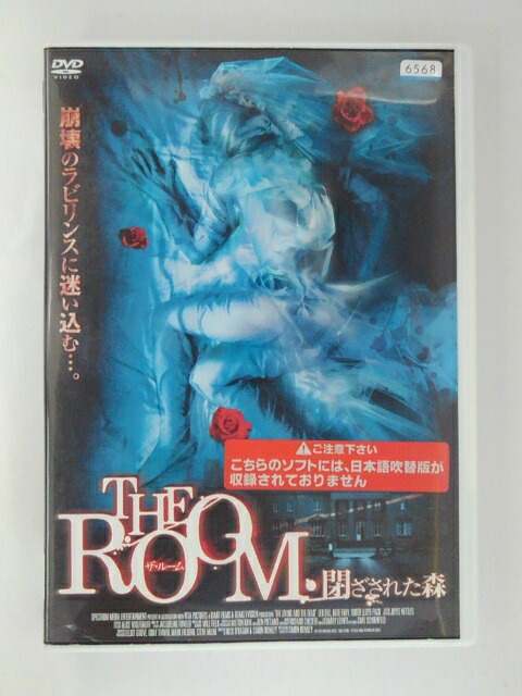 楽天市場 Zd 中古 Dvd The Room 閉ざされた森 日本語吹き替えなし ハッピービデオ