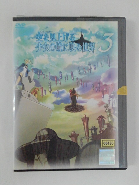 ZD51685【中古】【DVD】空を見上げる少女の瞳に映る世界VOL.3画像