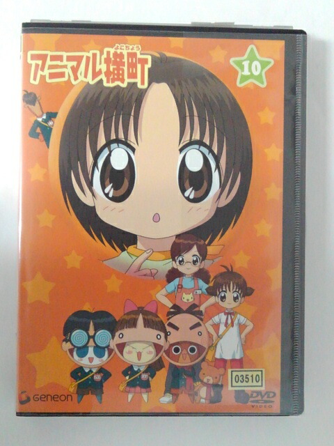 楽天市場】【中古】《ケースなし》アニマル横町 (13巻抜け)計12巻