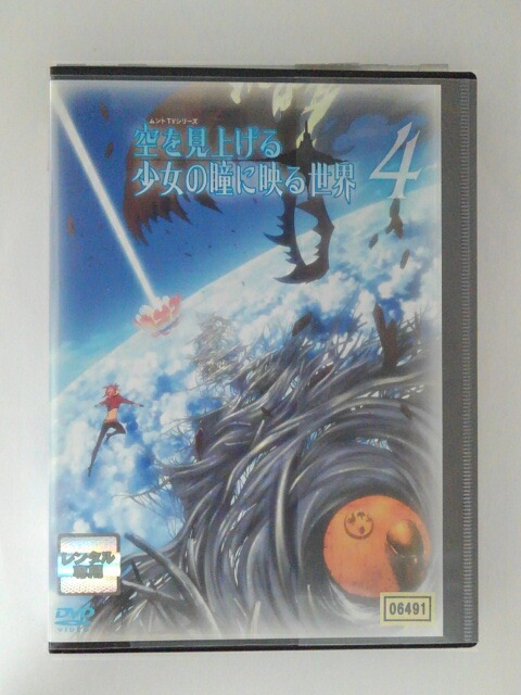 ZD51973【中古】【DVD】ムントTVシリーズ空を見上げる少女の瞳に映る世界　4画像