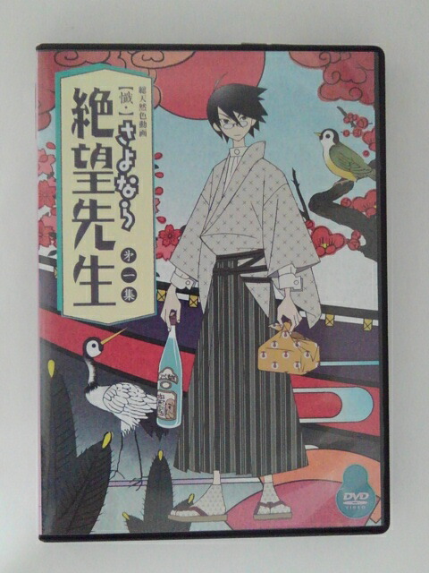 楽天市場】さよなら絶望先生 第一期 全12話BOXセット ブルーレイ【Blu