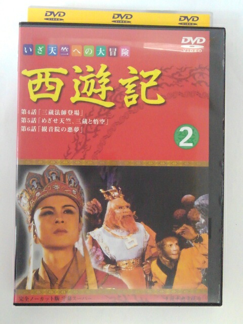 楽天市場】西遊記 全6巻＋映画【全7巻セット】香取慎吾 深津絵里