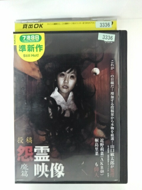 レア★未DVD化★　真霊ビデオ 6 恐怖タレント体験談 (怖い話) VHS 61E5twbLzJL._UF350,350_QL50_.jpg