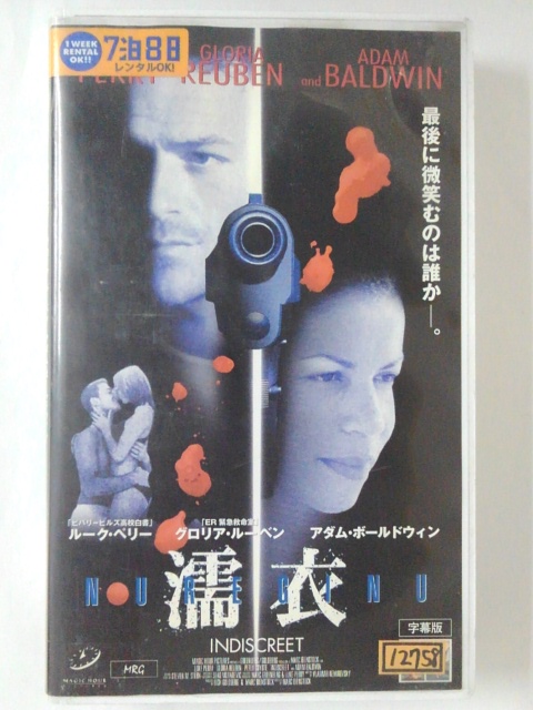 Zv026 中古 濡衣 Vhs Indiscreet