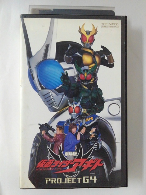 ZV02308【中古】【VHS】劇場版　仮面ライダーアギトPROJECT G4画像