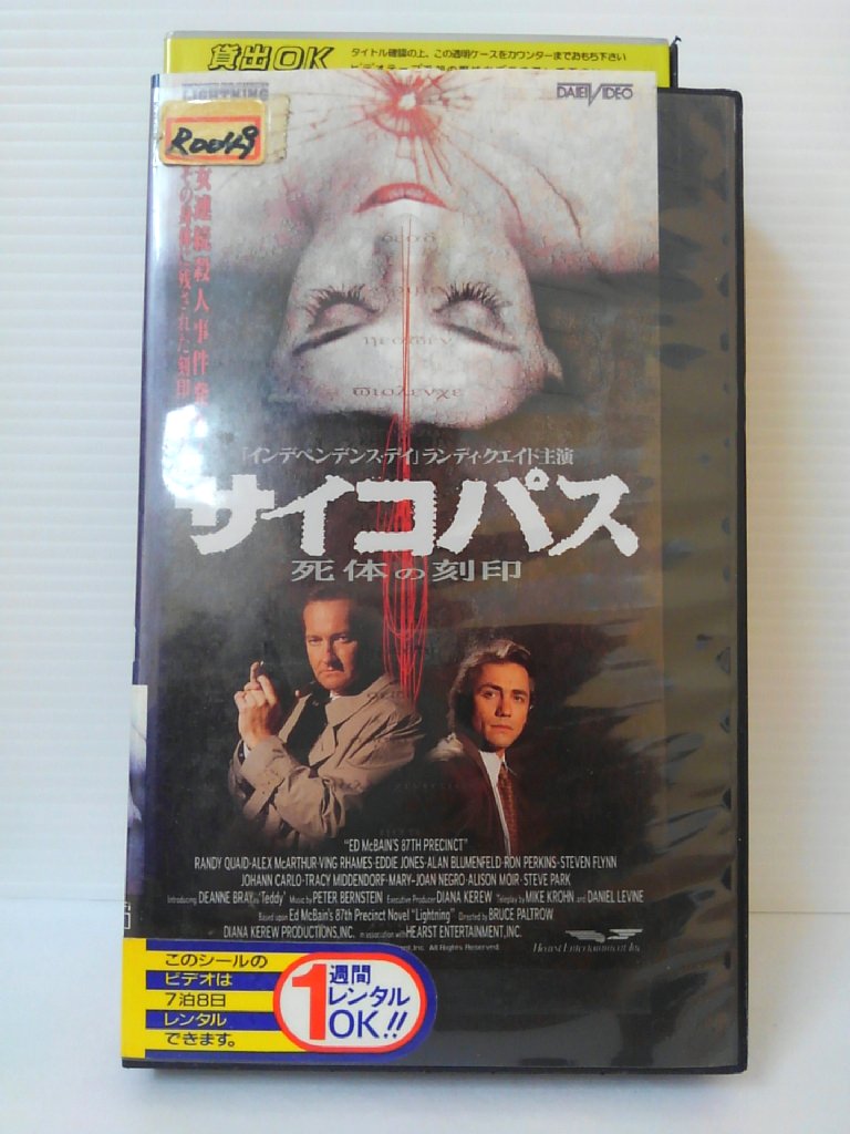 ZV00417【中古】【VHS】サイコパス 死体の刻印(字幕版)画像
