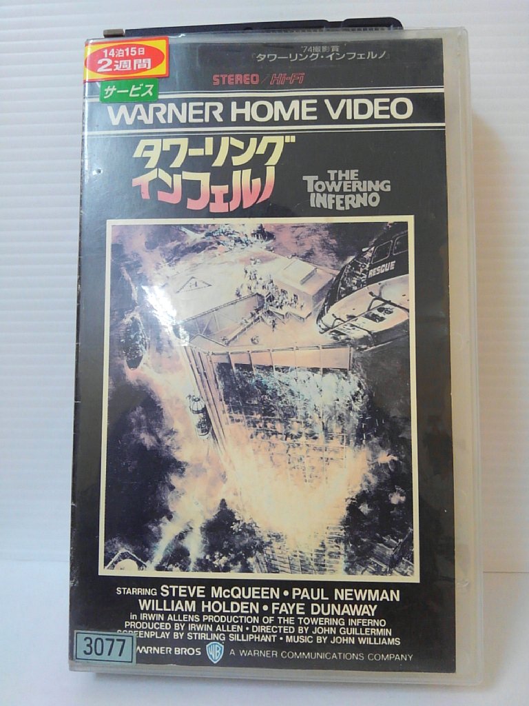 ZV00462【中古】【VHS】タワーリング インフェルノ(字幕スーパー版)画像