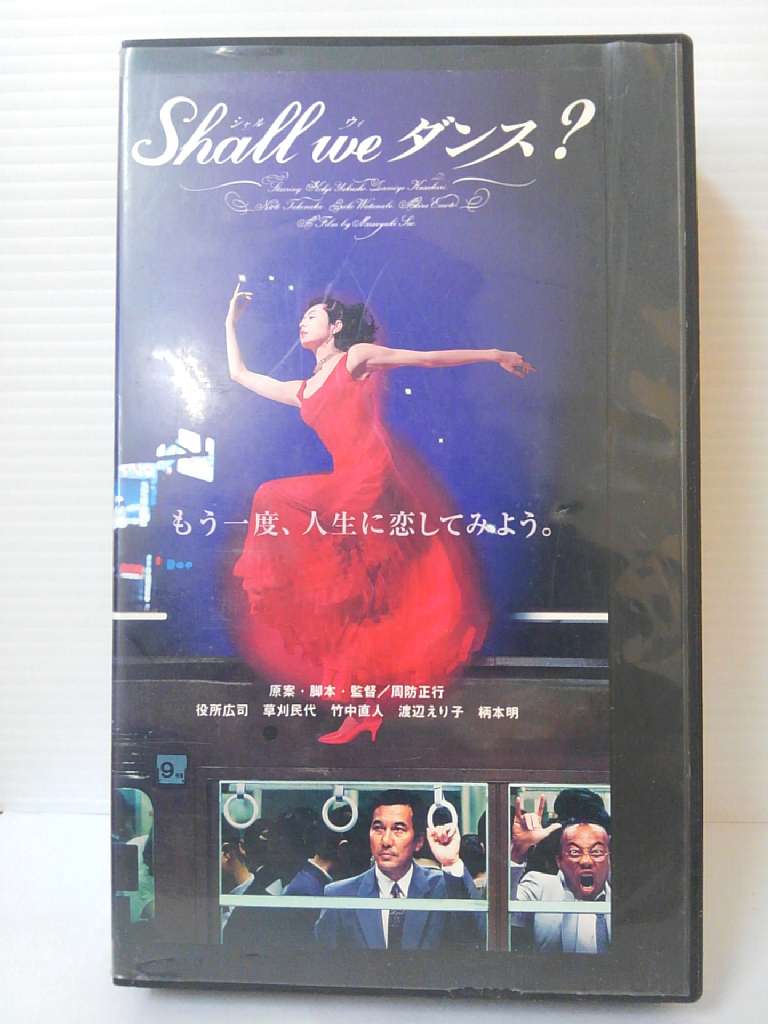 楽天市場 Zv 中古 Vhs Shall We ダンス ハッピービデオ