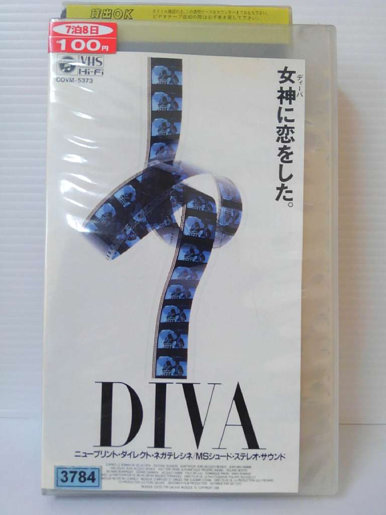 ZV00584【中古】【VHS】ディーバジ・アルティミット(字幕スーパー版)画像