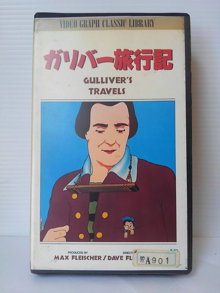 ZV00801【中古】【VHS】ガリバー旅行記[字幕スーパー版]画像