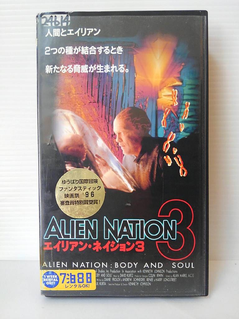 ZV00821【中古】【VHS】エイリアン・ネイション3[字幕スーパー版]画像
