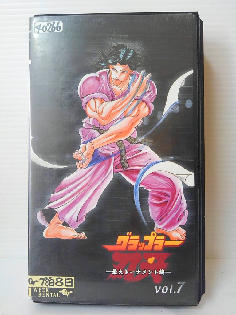 ZV00936【中古】【VHS】グラップラー刃牙 vol.7最大トーナメント編画像