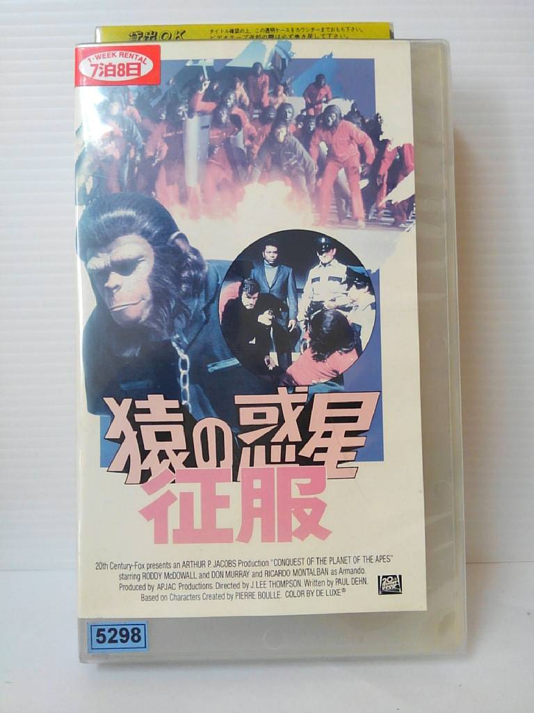 ZV00995【中古】【VHS】猿の惑星 征服 [字幕スーパー版]画像