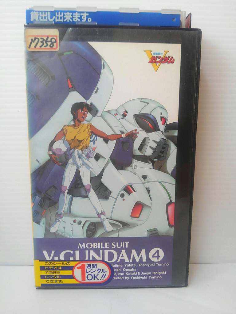 ZV01064【中古】【VHS】機動戦士Vガンダム vol.4画像