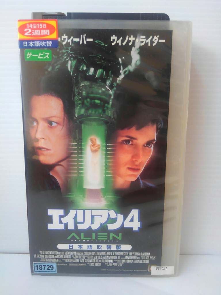ZV01081【中古】【VHS】エイリアン 4　吹替版画像
