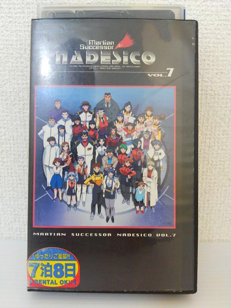 ZV01150【中古】【VHS】機動戦艦ナデシコ Vol.7画像