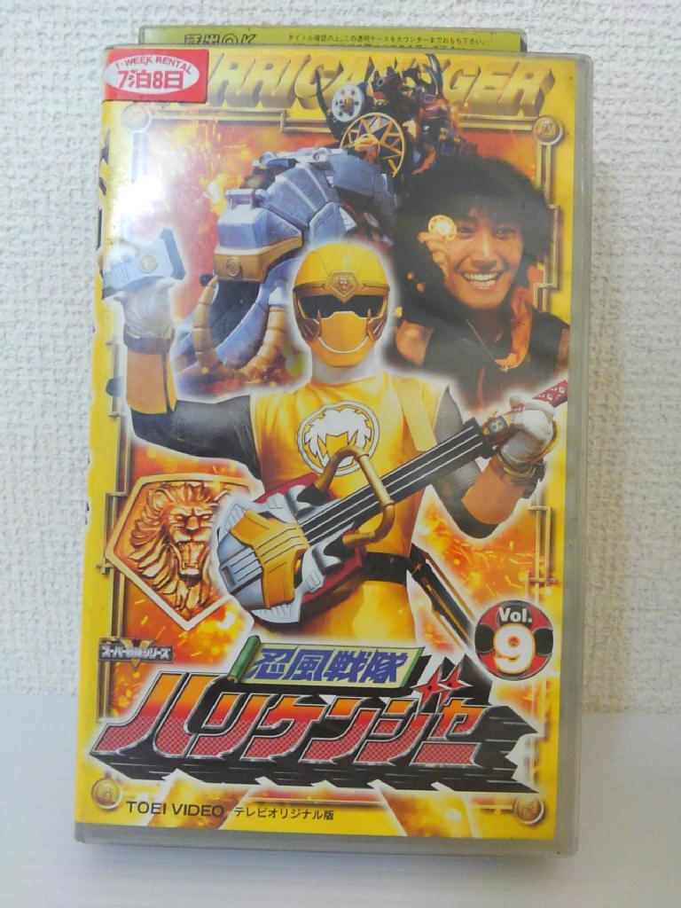 ZV01162【中古】【VHS】忍風戦隊ハリケンジャー Vol.9画像
