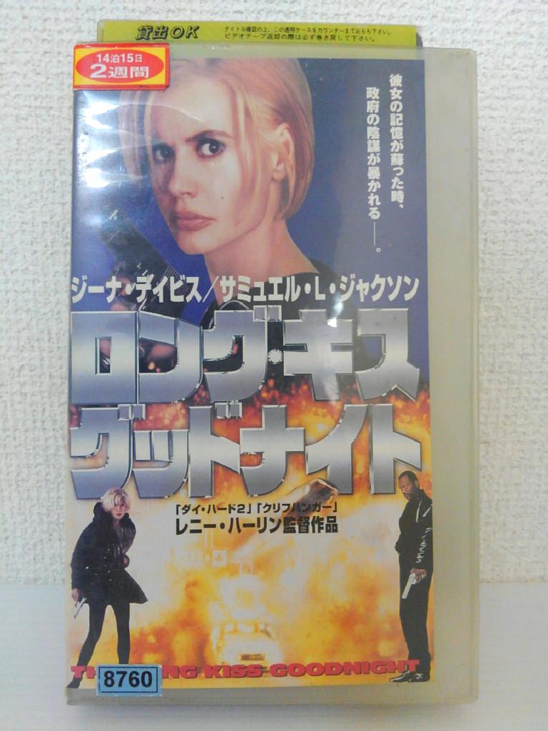 楽天市場】HV11261【中古】【VHSビデオ】ロング・キス・グッドナイト