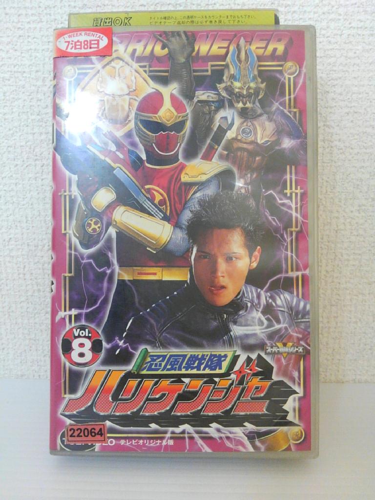 ZV01252【中古】【VHS】忍風戦隊 ハリケンジャー Vol.8画像