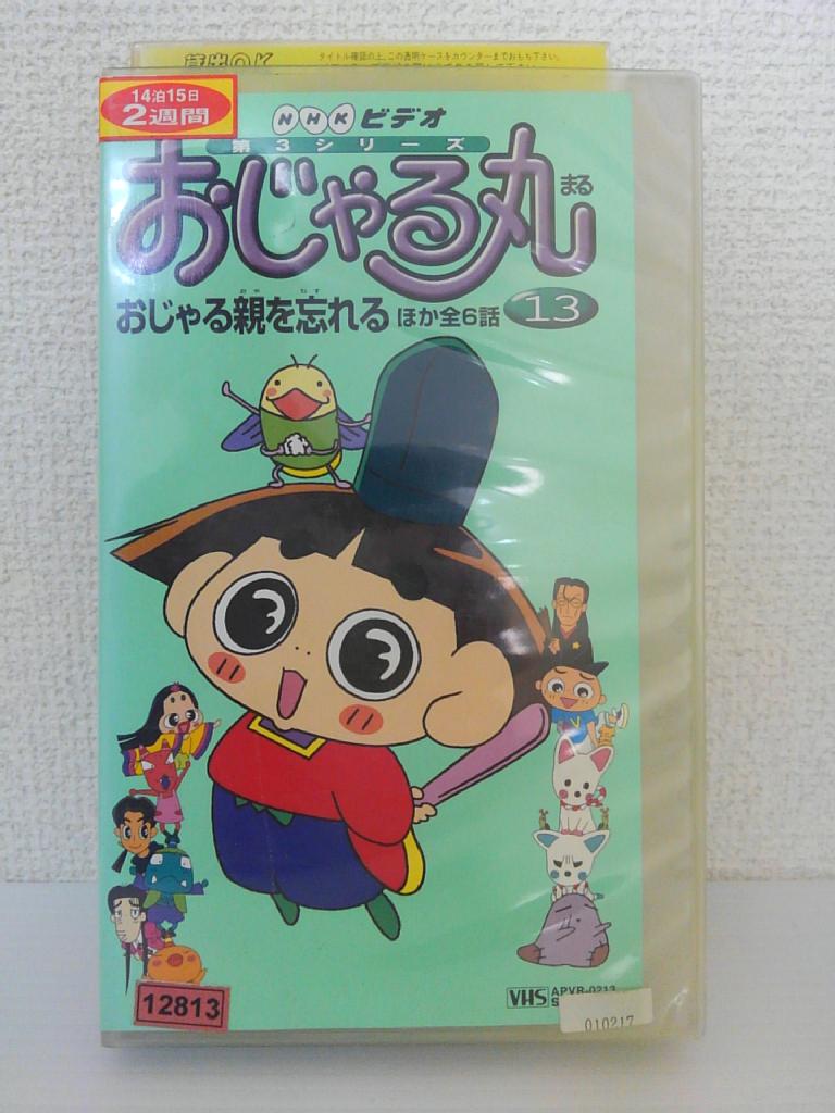 大放出セール 中古 おじゃる丸 Vhs 第5シリーズ 9 Dvd Baug