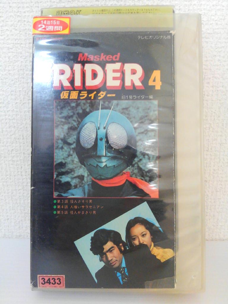 楽天市場 Zv 中古 Vhs 仮面ライダー4 旧1号ライダー編 ハッピービデオ