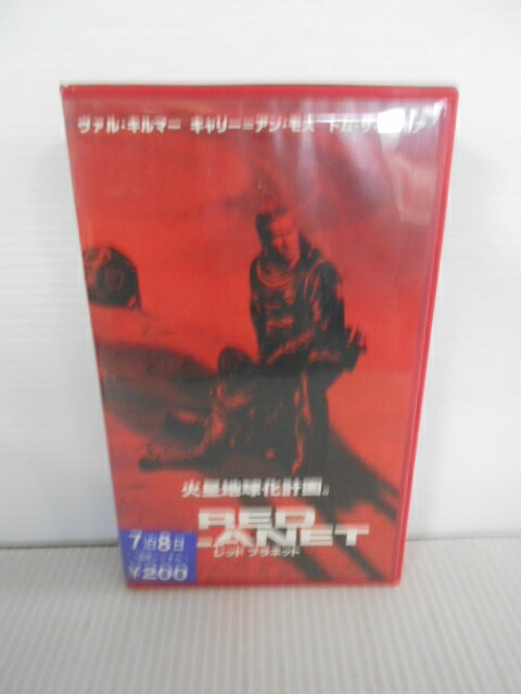 ZV01579【中古】【VHS】レッド プラネット (字幕スーパー版)画像