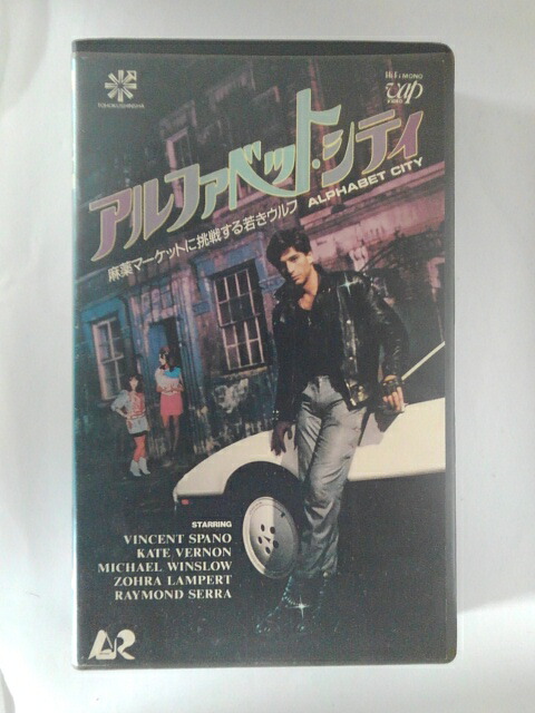 Zv 中古 アルファベット シティ Vhs