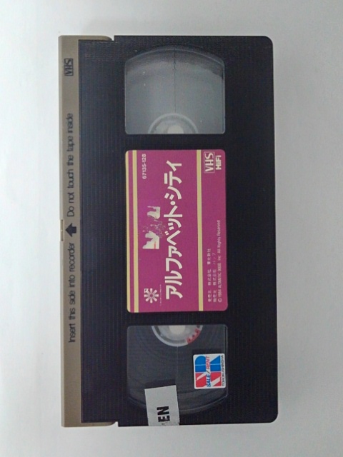 Zv 中古 アルファベット シティ Vhs